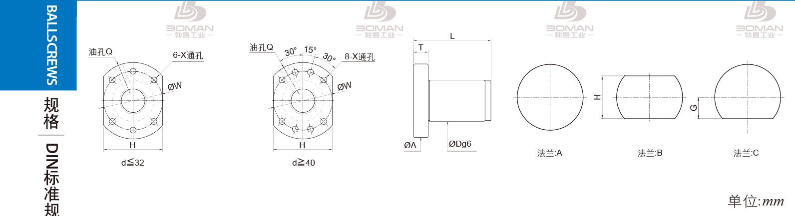 PMI FSDU2510B-4.0P pmi丝杆等级表